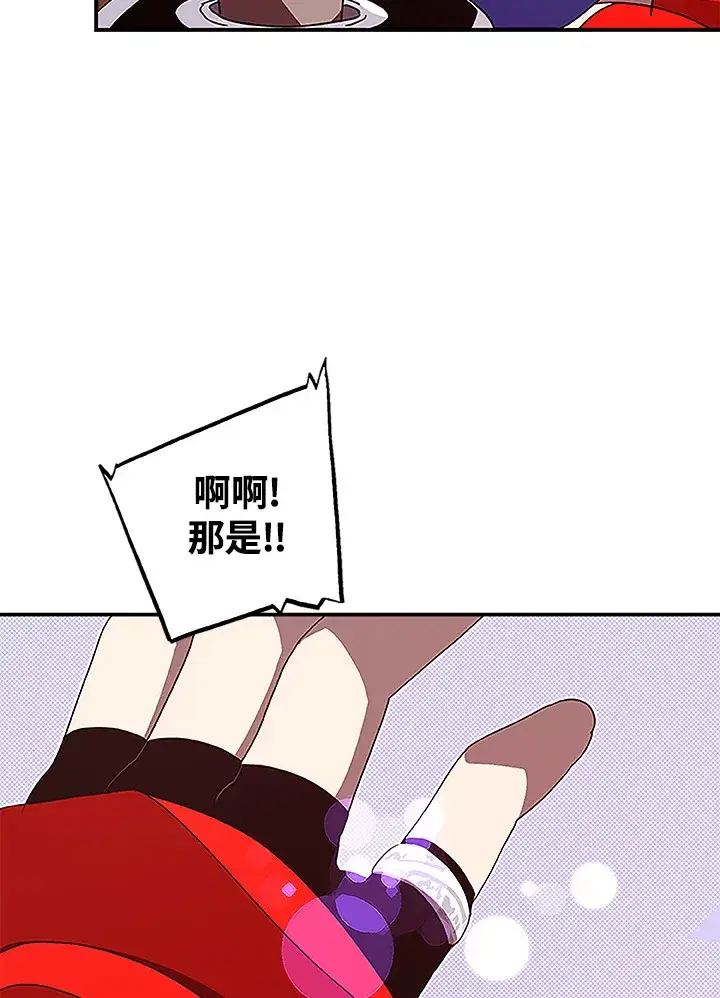 《魔导王》第73话图6