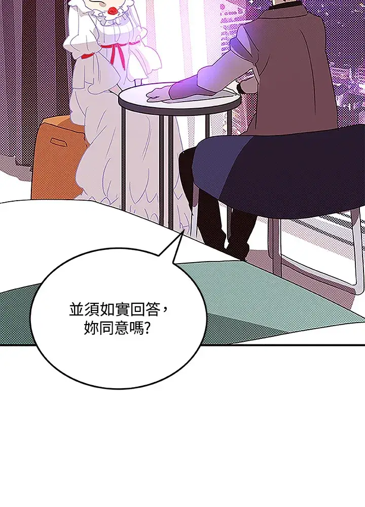 《魔导王》第73话图60