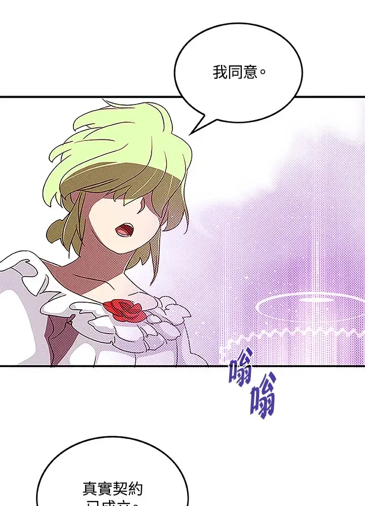 《魔导王》第73话图61