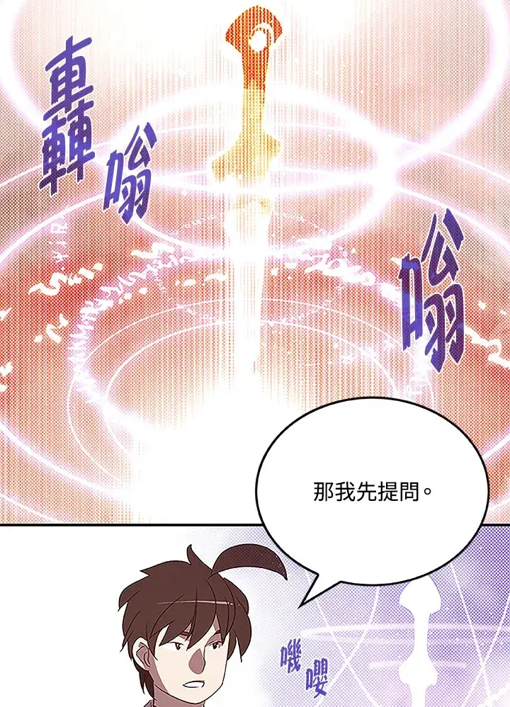 《魔导王》第73话图63