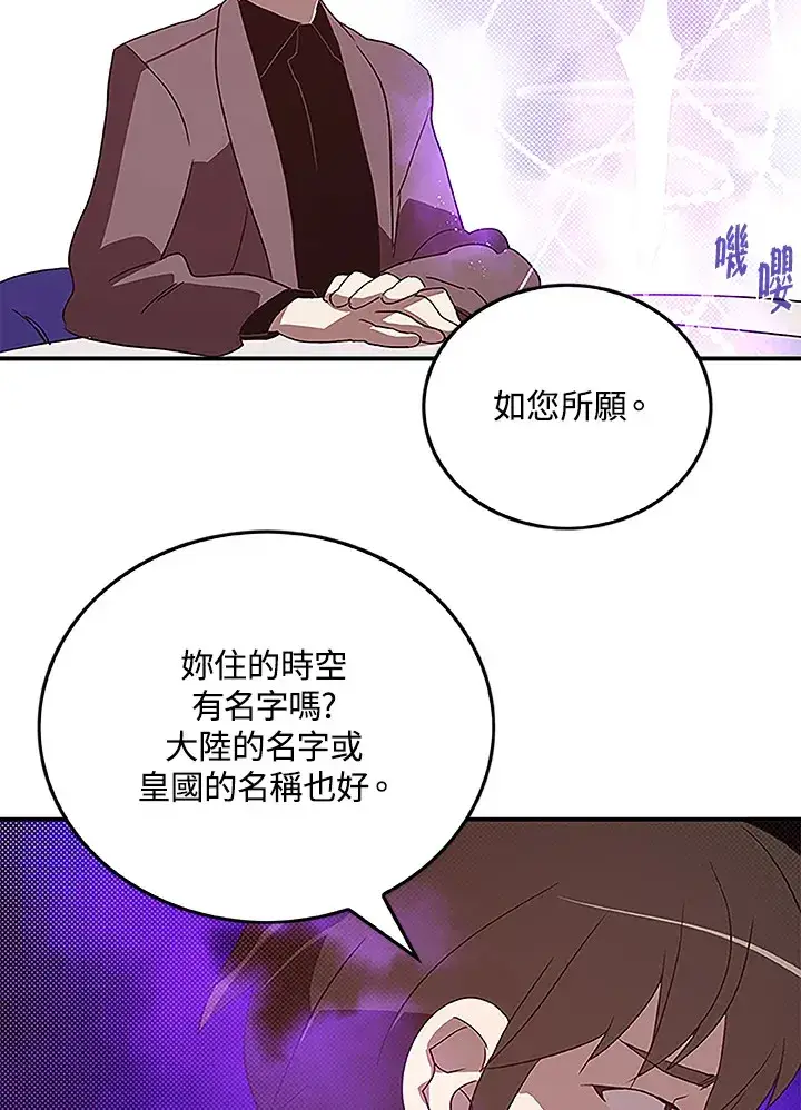 《魔导王》第73话图64