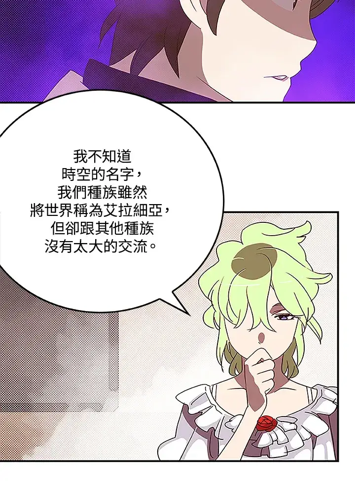 《魔导王》第73话图65