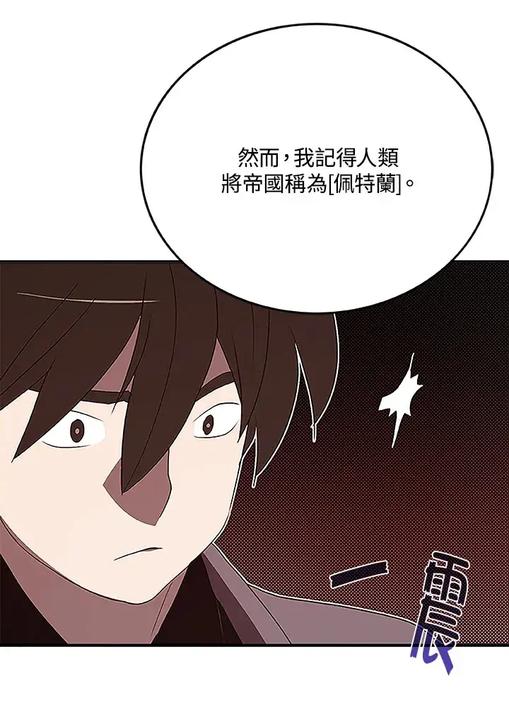 《魔导王》第73话图66