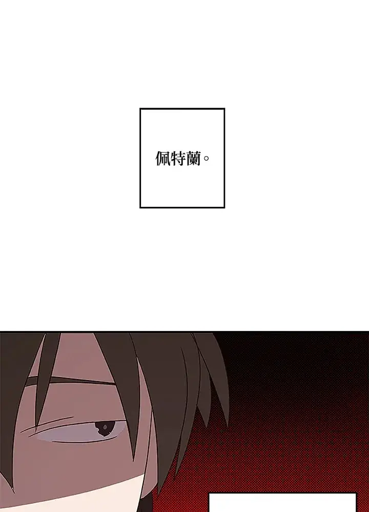 《魔导王》第73话图68