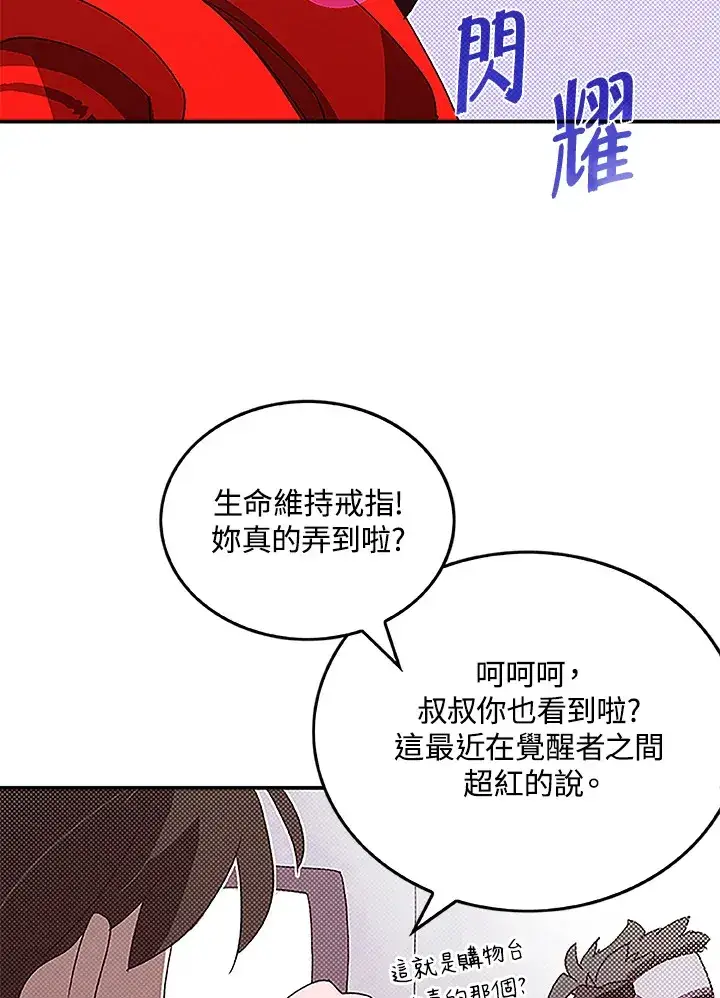 《魔导王》第73话图7