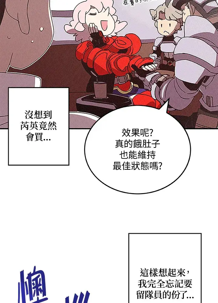 《魔导王》第73话图8