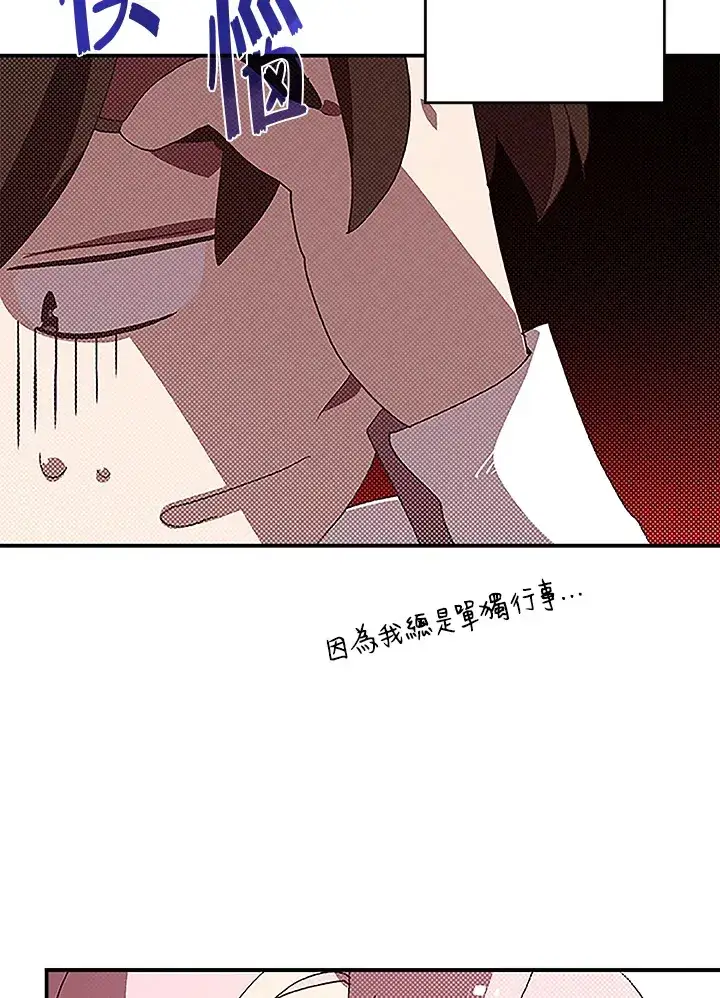 《魔导王》第73话图9