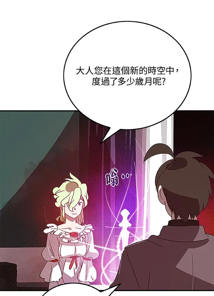 《魔导王》第74话图10