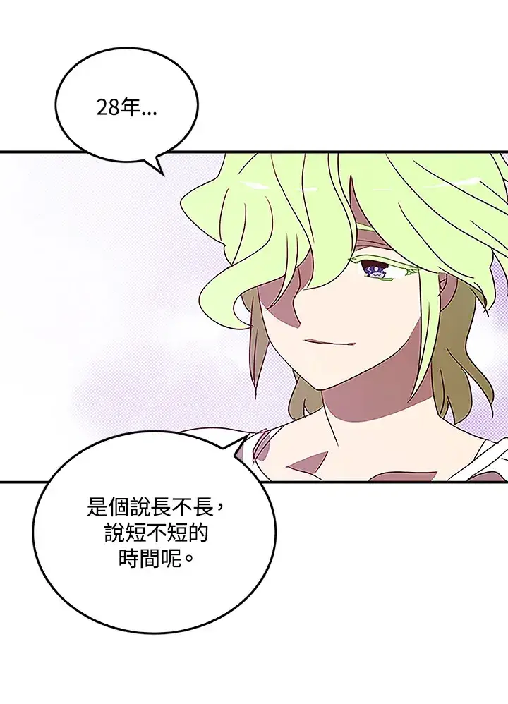 《魔导王》第74话图12