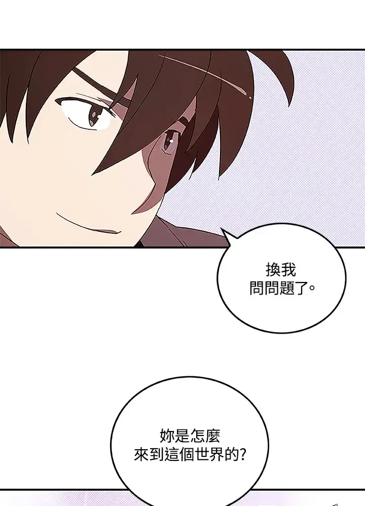 《魔导王》第74话图13