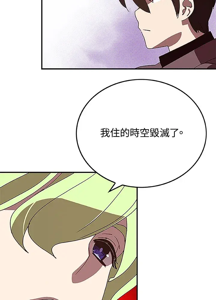 《魔导王》第74话图16