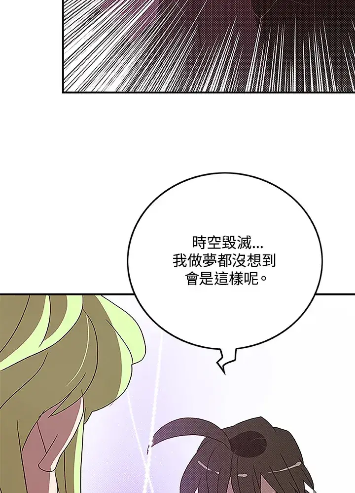 《魔导王》第74话图18
