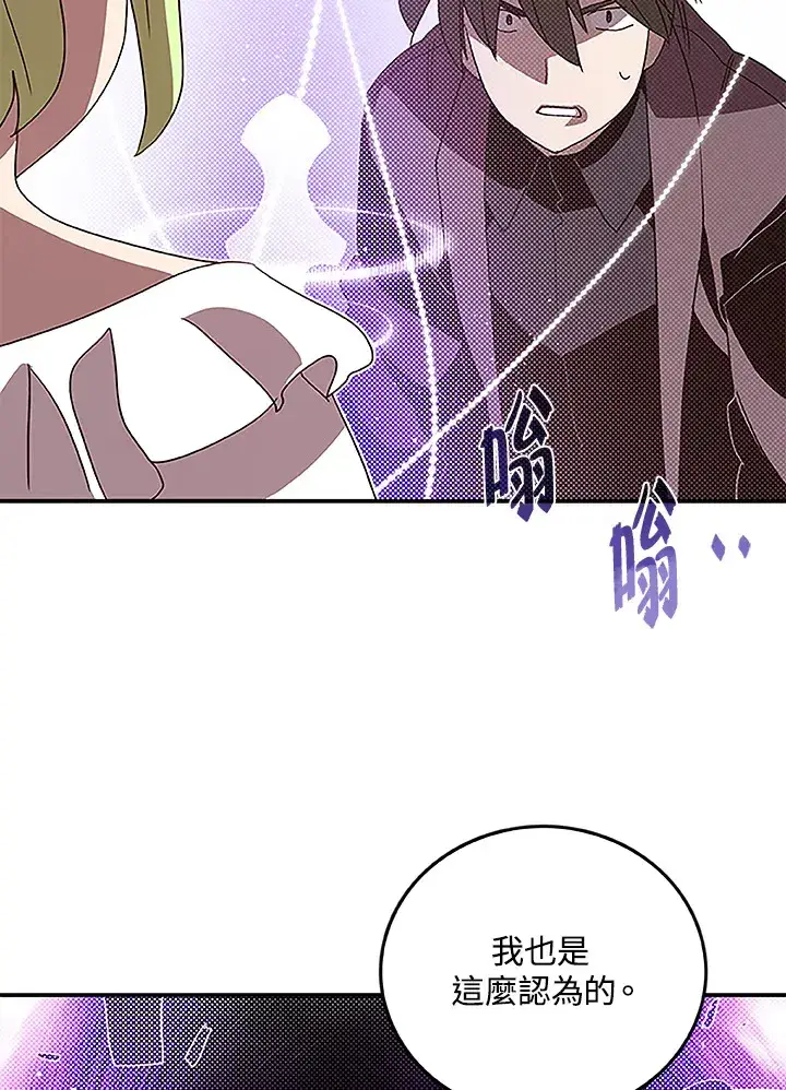 《魔导王》第74话图19