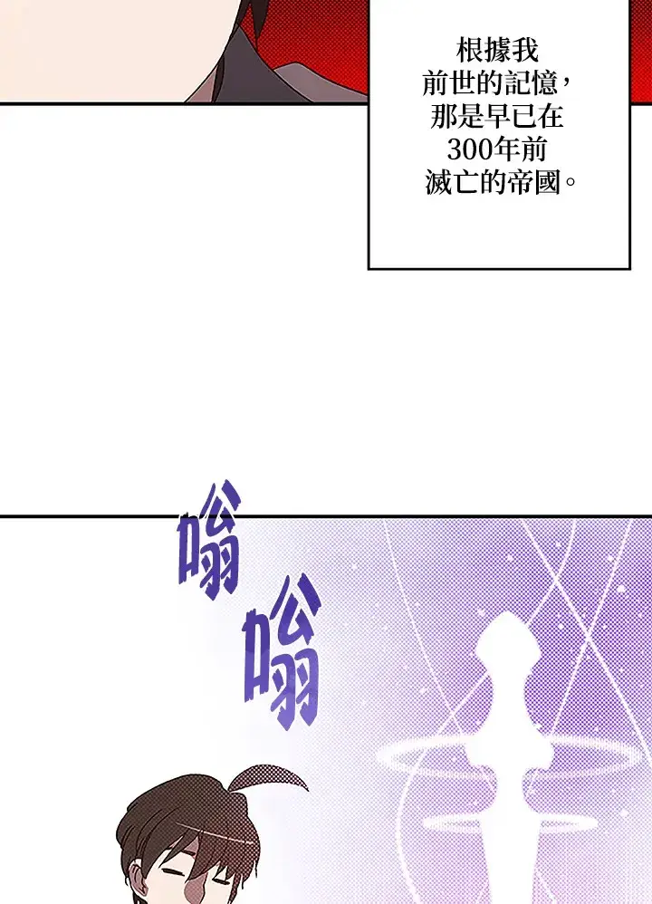 《魔导王》第74话图2