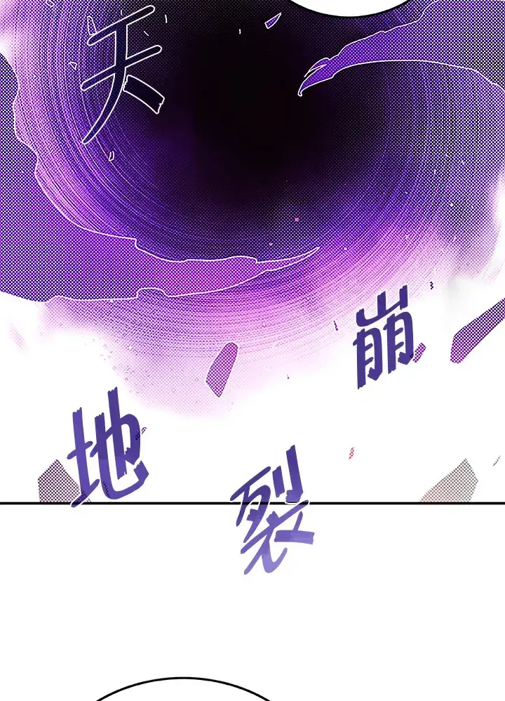 《魔导王》第74话图20