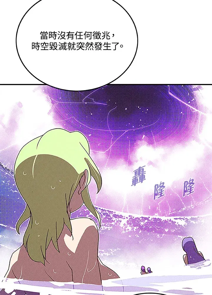 《魔导王》第74话图21