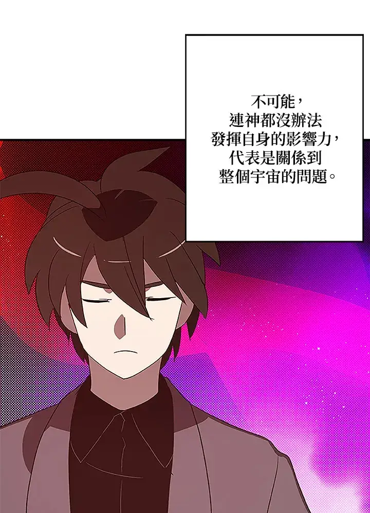 《魔导王》第74话图23