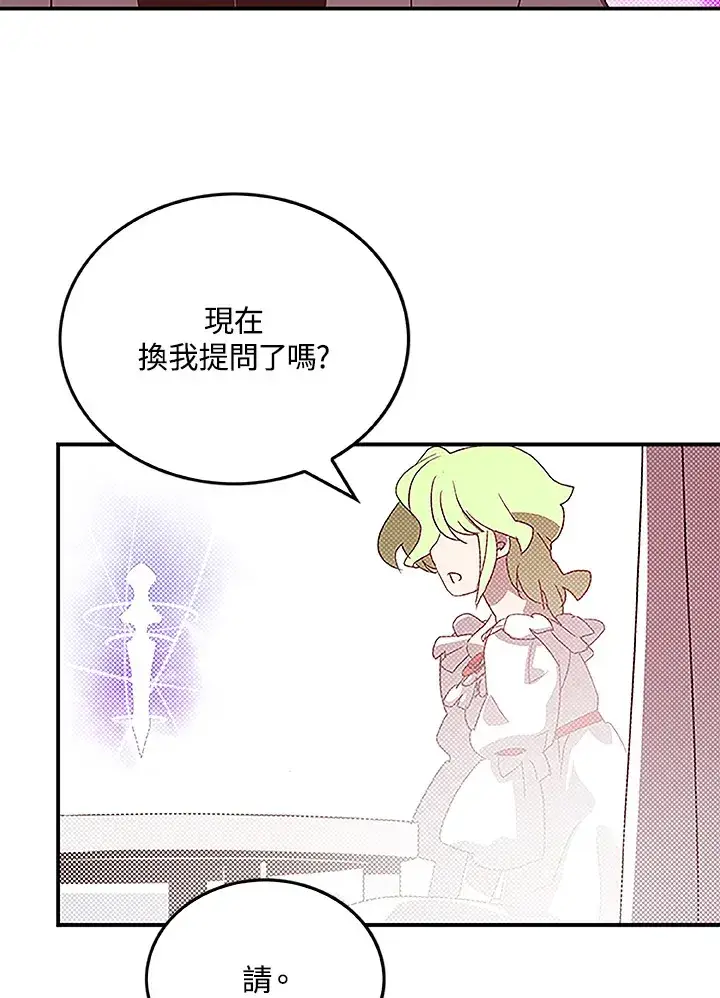 《魔导王》第74话图24