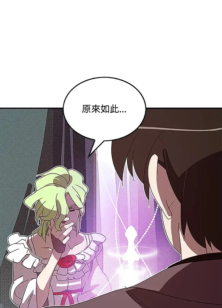 《魔导王》第74话图27