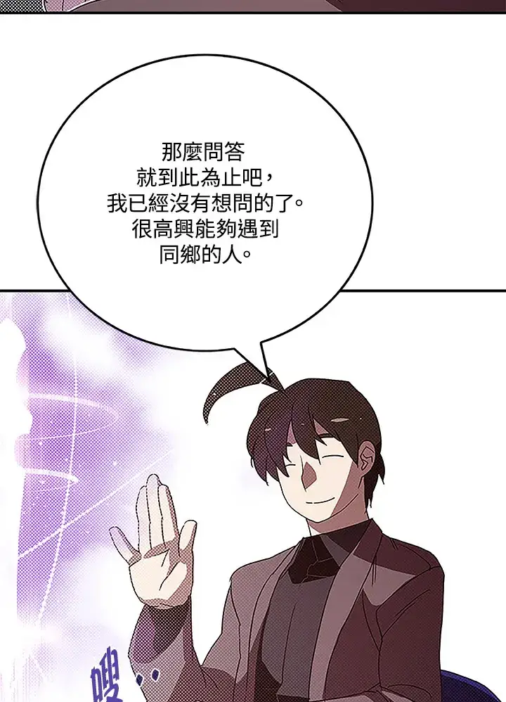 《魔导王》第74话图28
