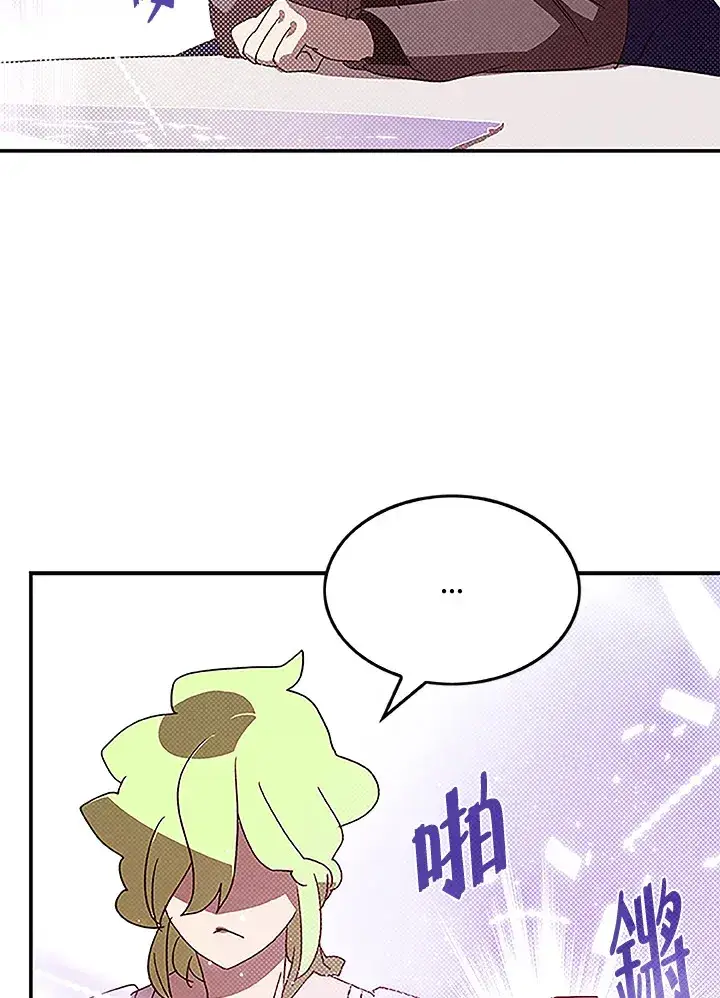 《魔导王》第74话图29