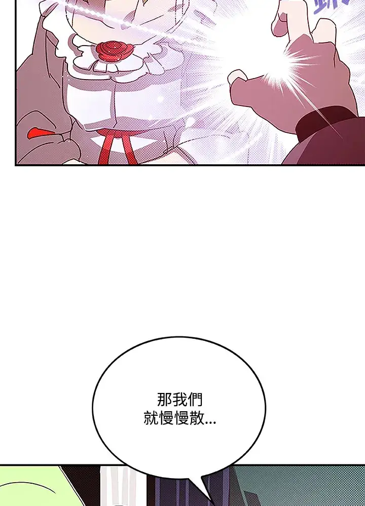 《魔导王》第74话图30