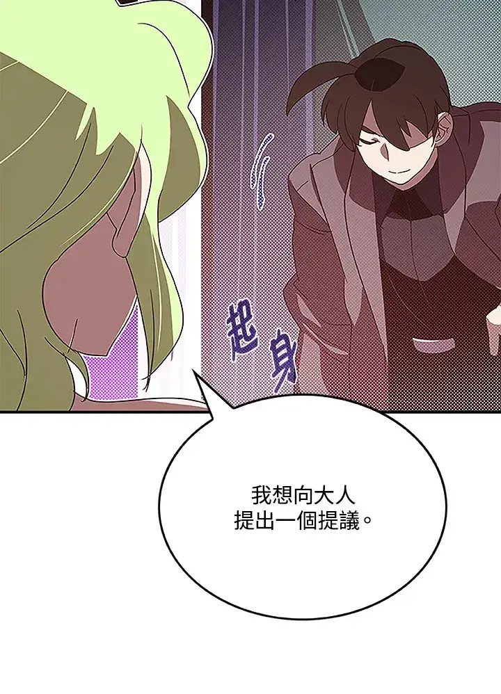 《魔导王》第74话图31