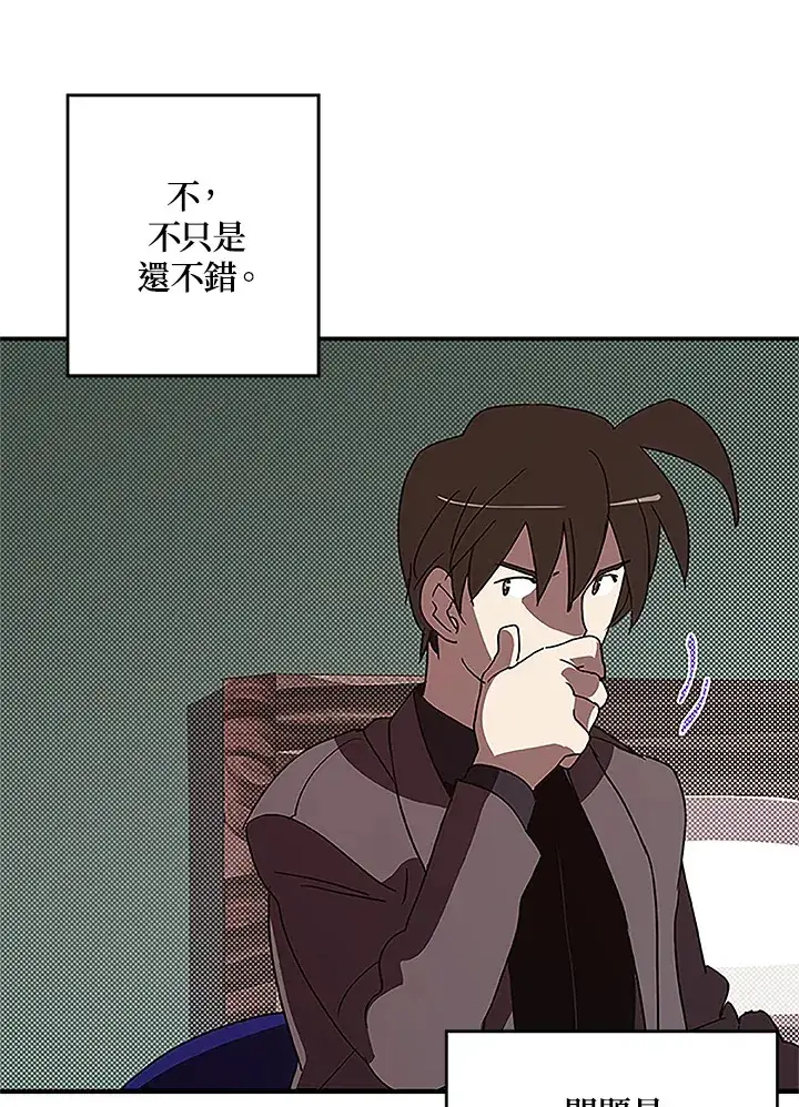 《魔导王》第74话图35
