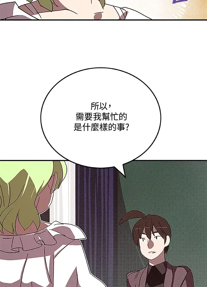 《魔导王》第74话图37