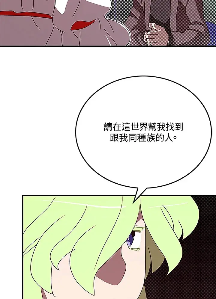 《魔导王》第74话图38