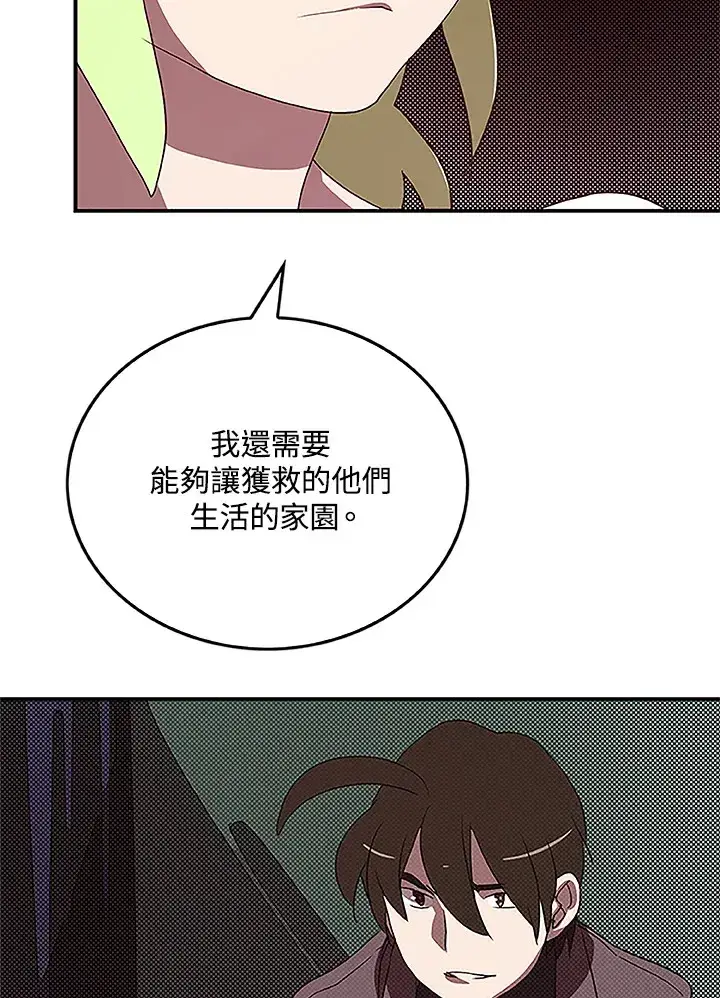 《魔导王》第74话图39