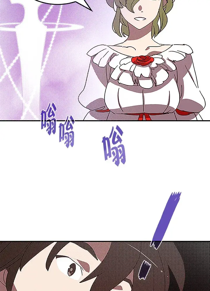 《魔导王》第74话图4