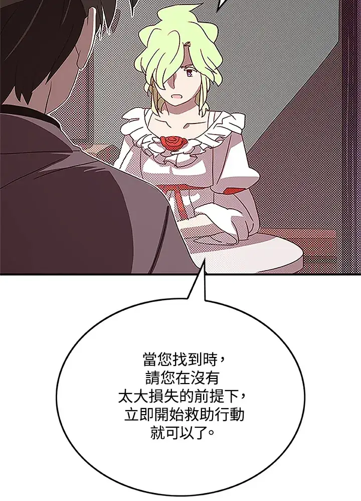 《魔导王》第74话图41