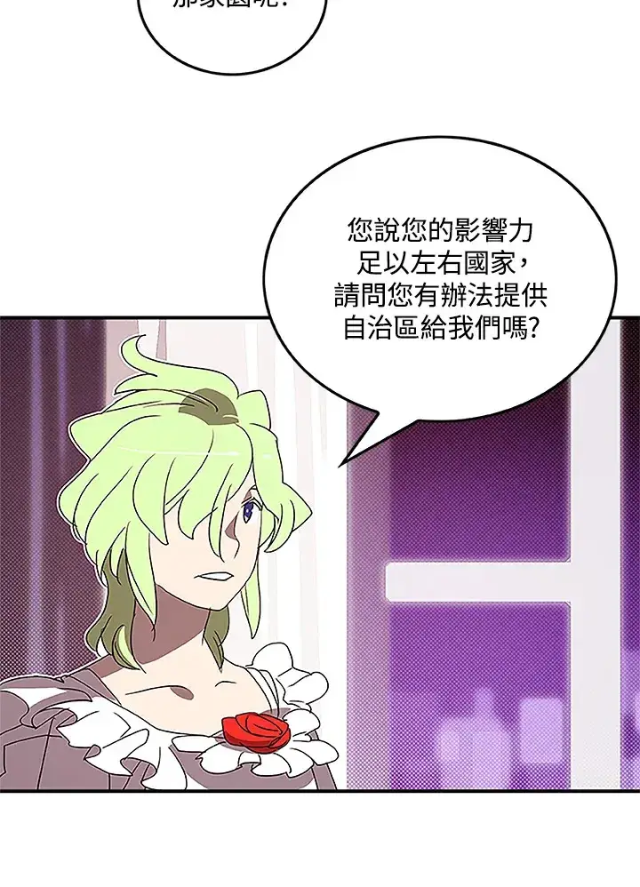 《魔导王》第74话图43