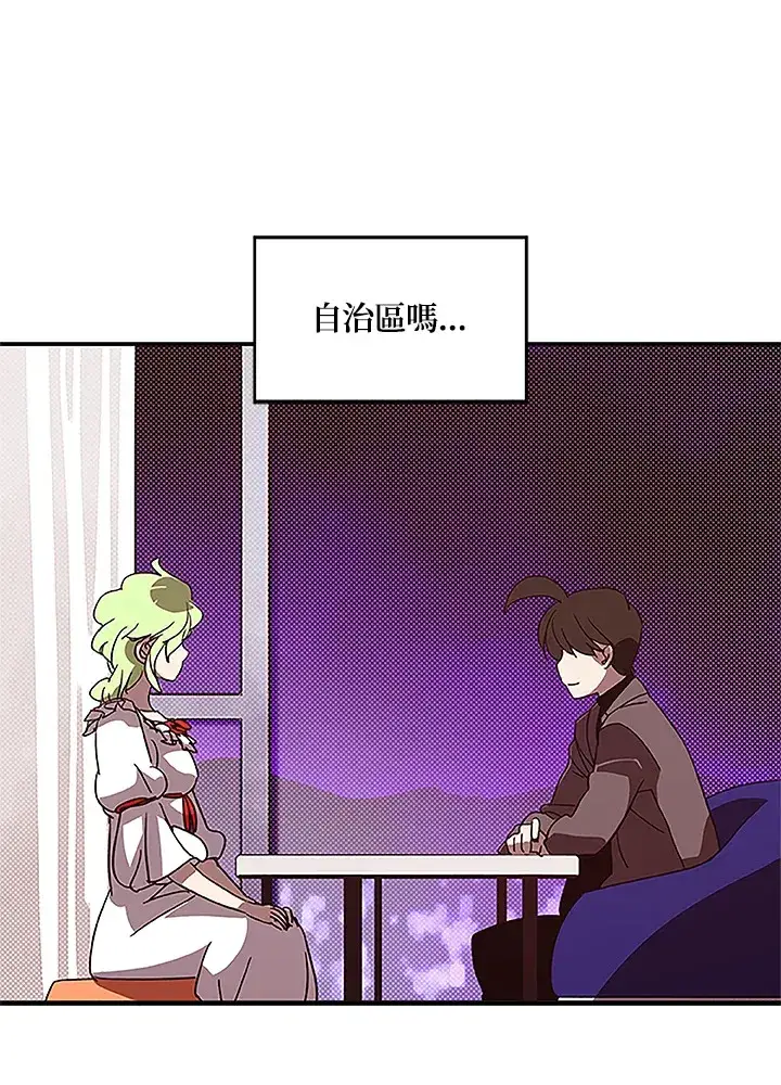 《魔导王》第74话图44