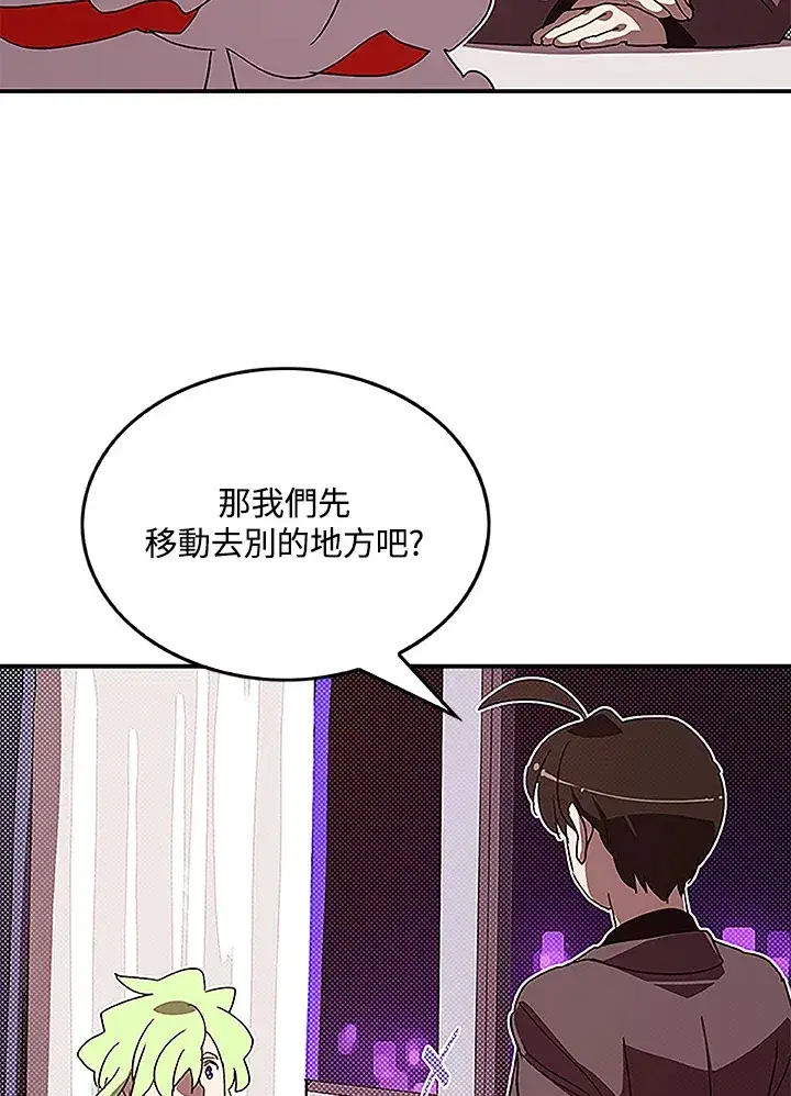 《魔导王》第74话图46
