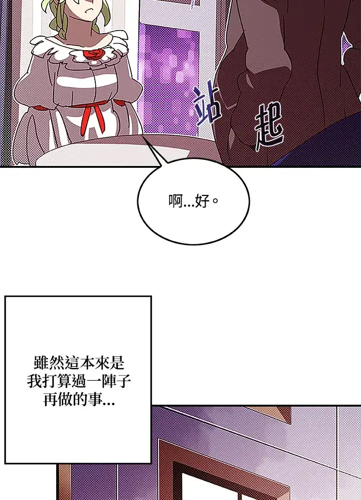 《魔导王》第74话图47