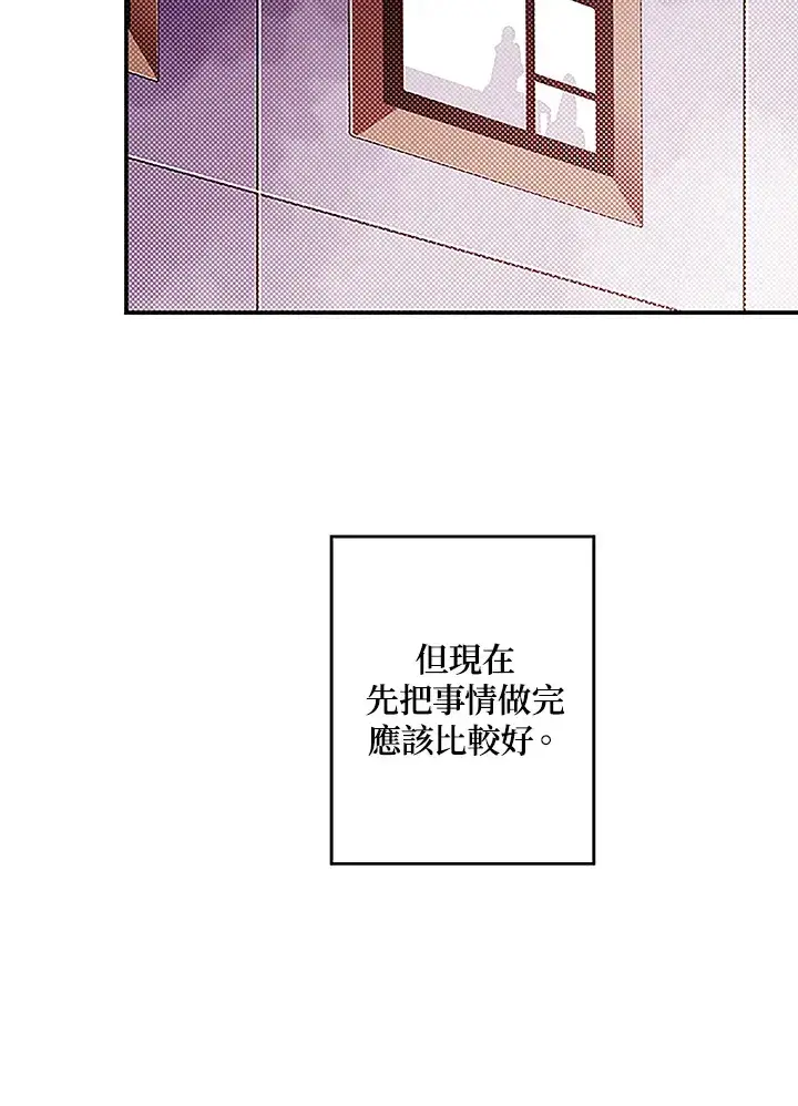 《魔导王》第74话图48