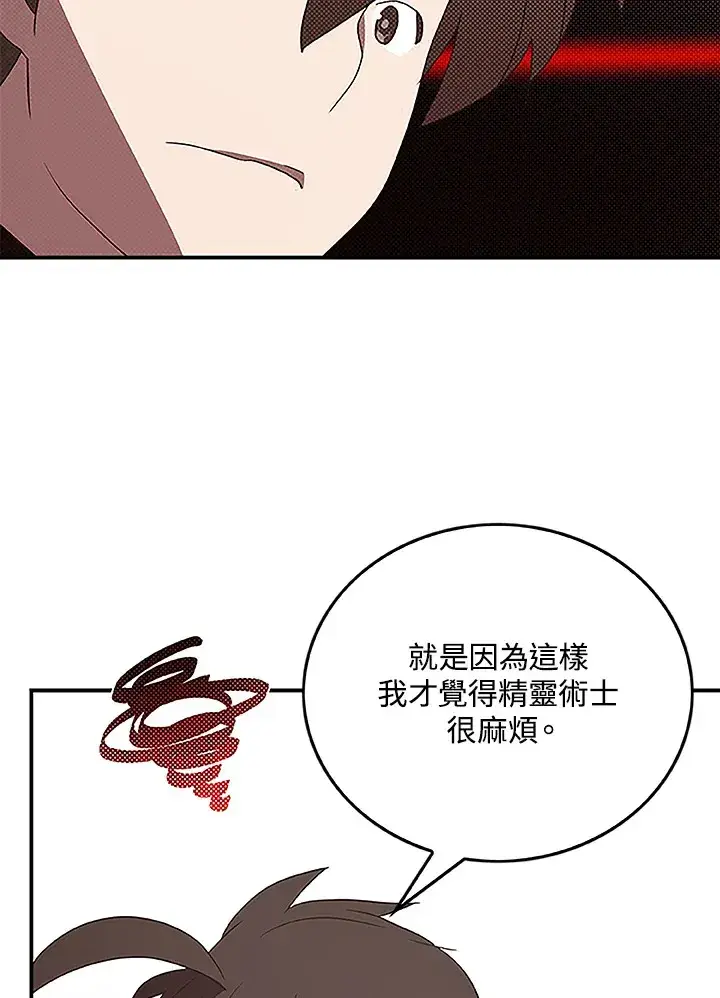 《魔导王》第74话图5