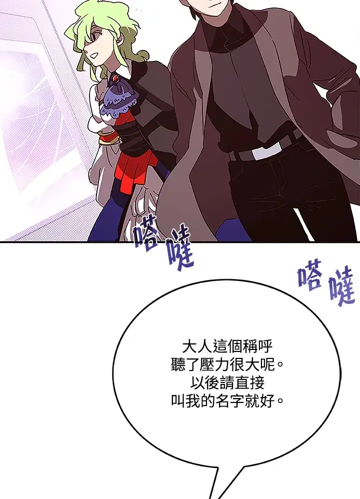 《魔导王》第74话图52