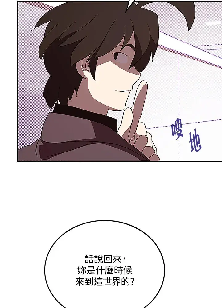 《魔导王》第74话图53