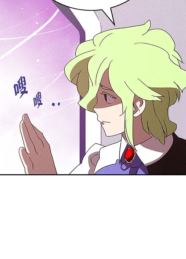《魔导王》第74话图55