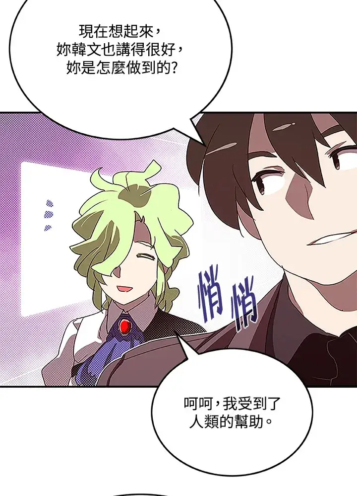 《魔导王》第74话图57