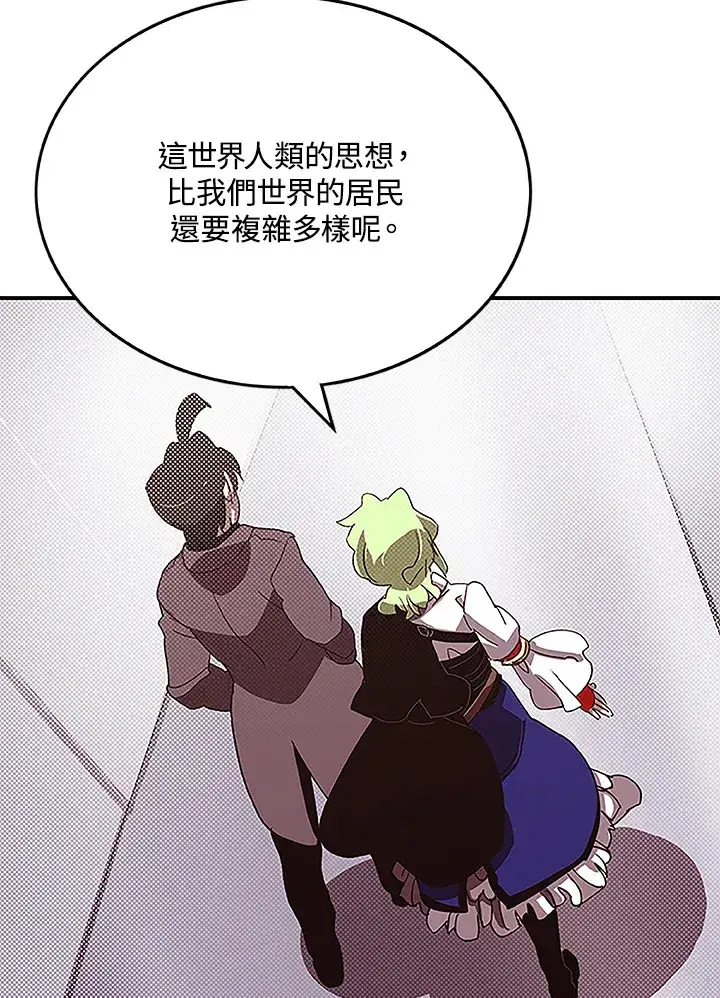 《魔导王》第74话图58