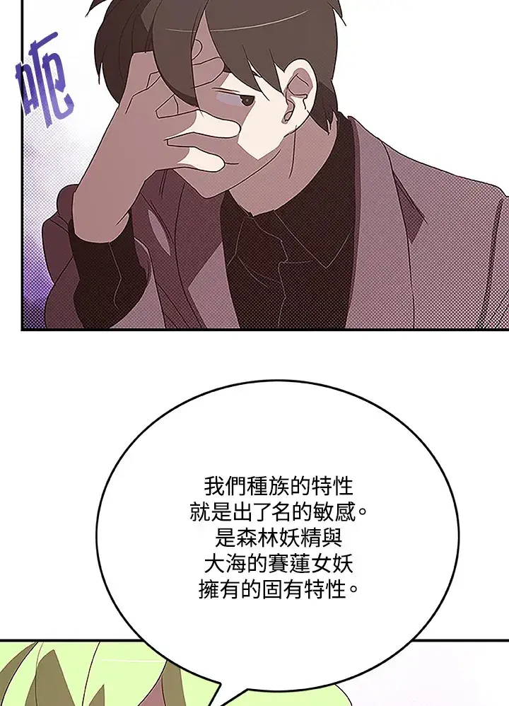 《魔导王》第74话图6