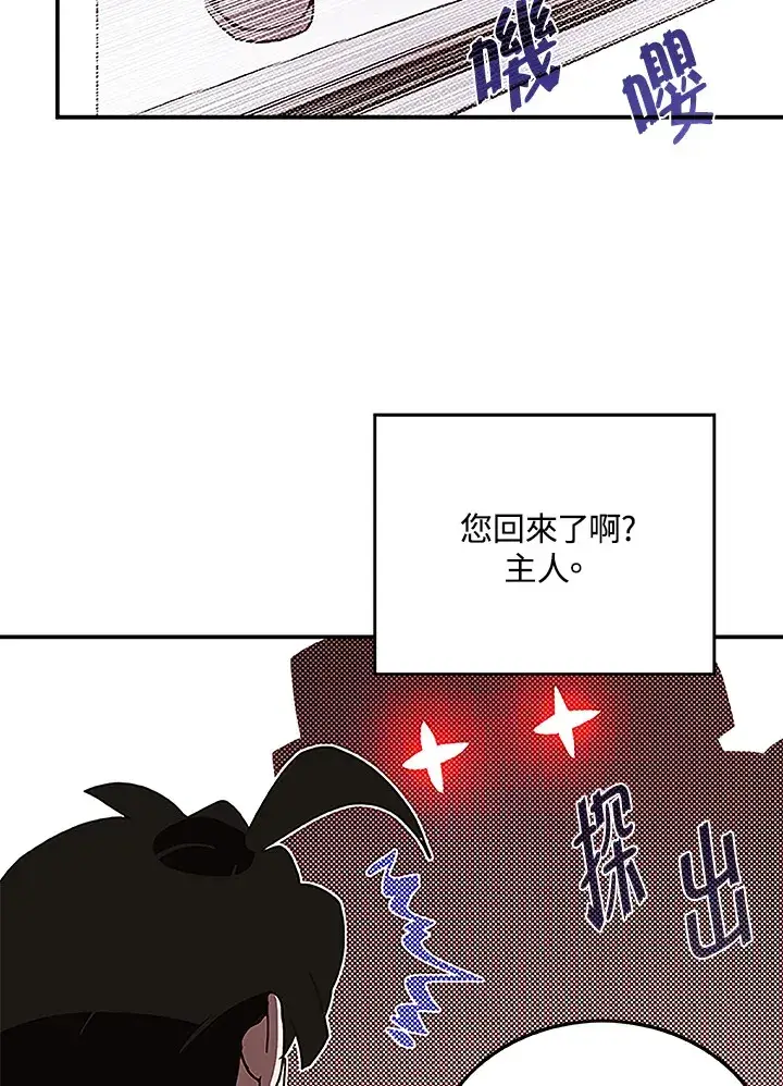 《魔导王》第74话图61