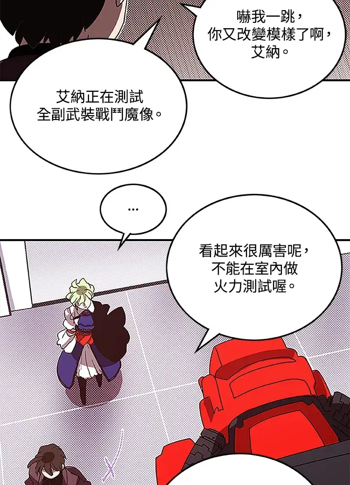 《魔导王》第74话图62
