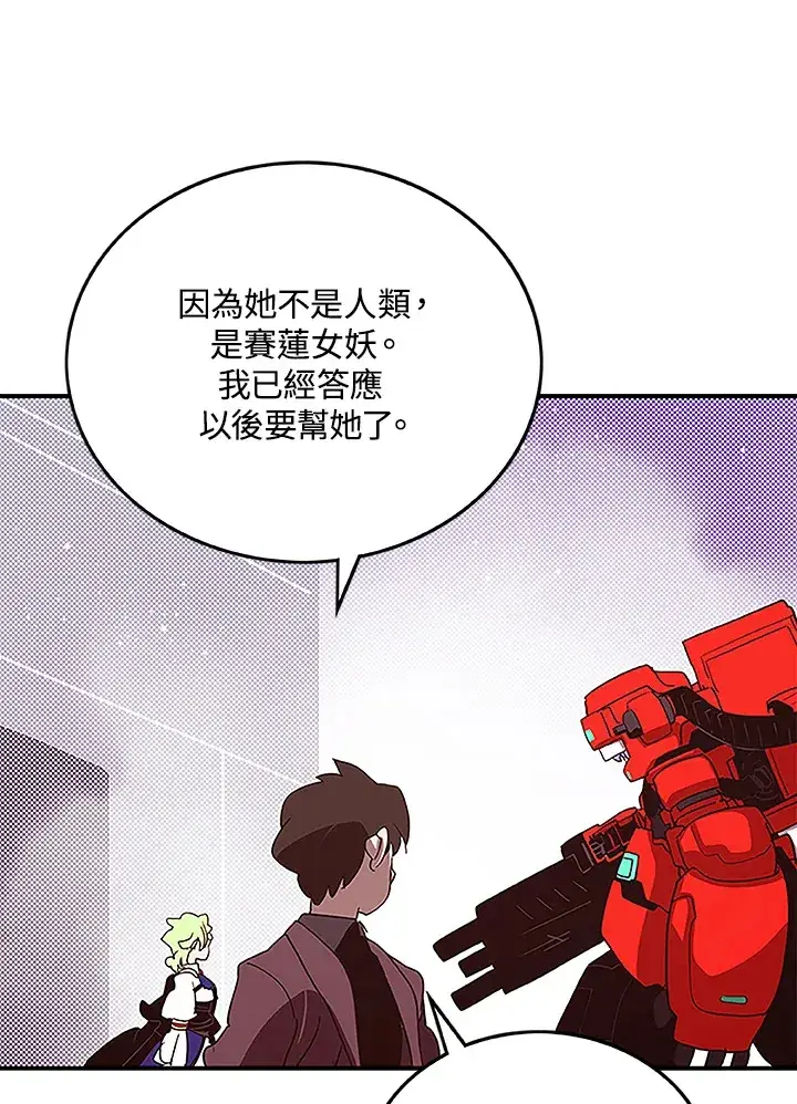 《魔导王》第74话图64