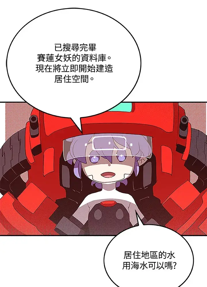 《魔导王》第74话图68