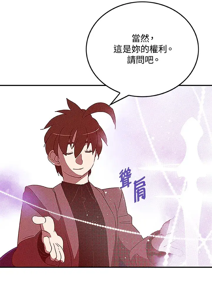 《魔导王》第74话图9